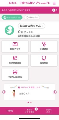 利用画面