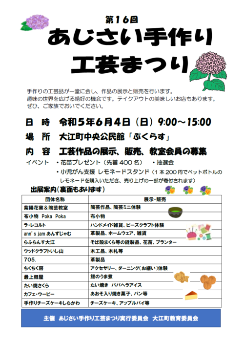 チラシ　表