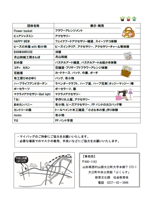 チラシ　裏