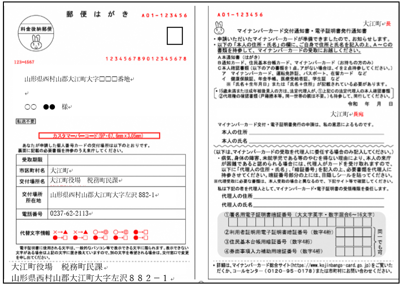 交付通知書新