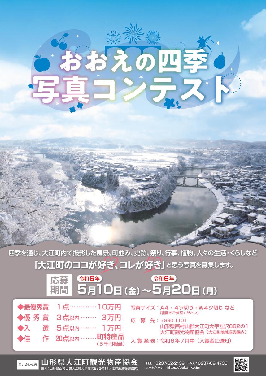 チラシデータ（表）