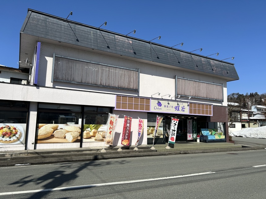 蝶谷写真