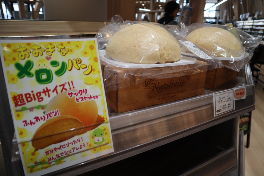 メロンパン