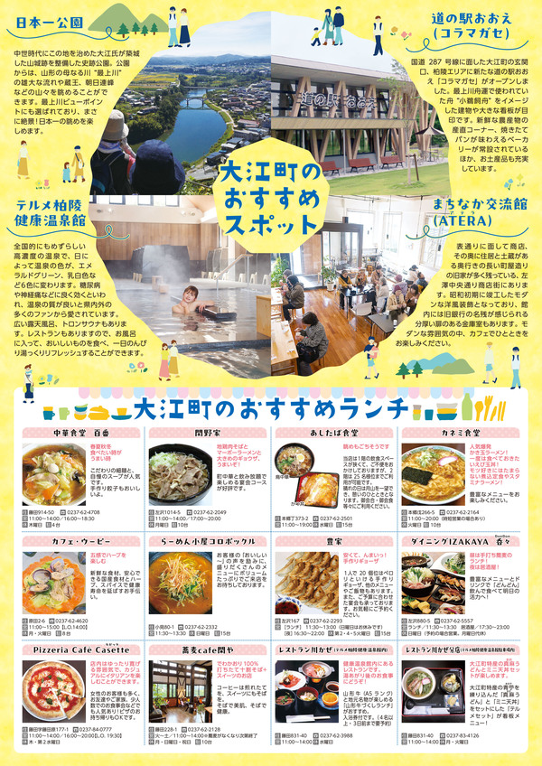 ちらし　裏
