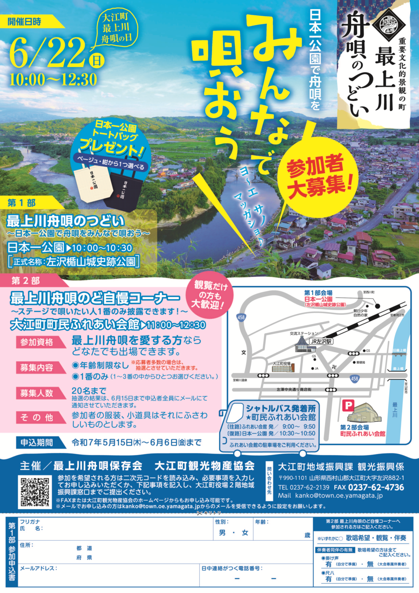 つどいチラシ