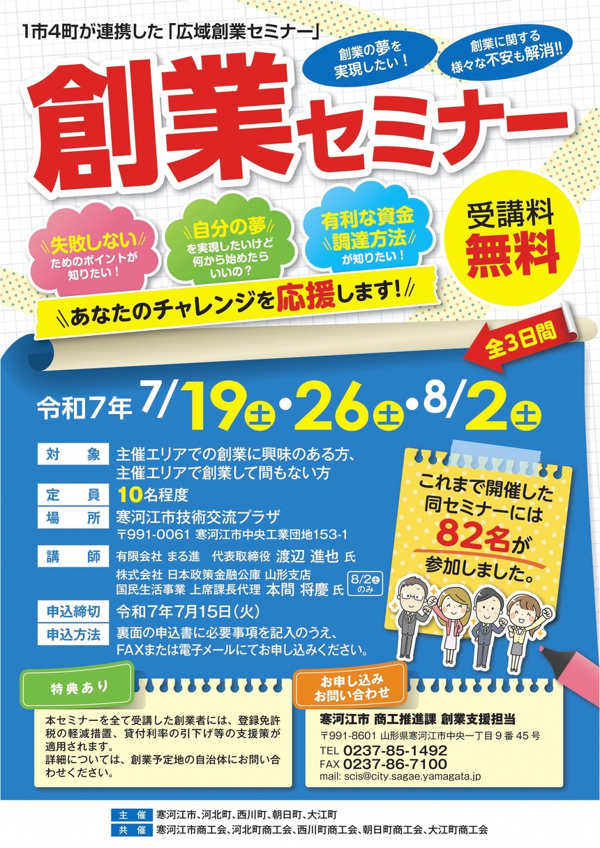 チラシ