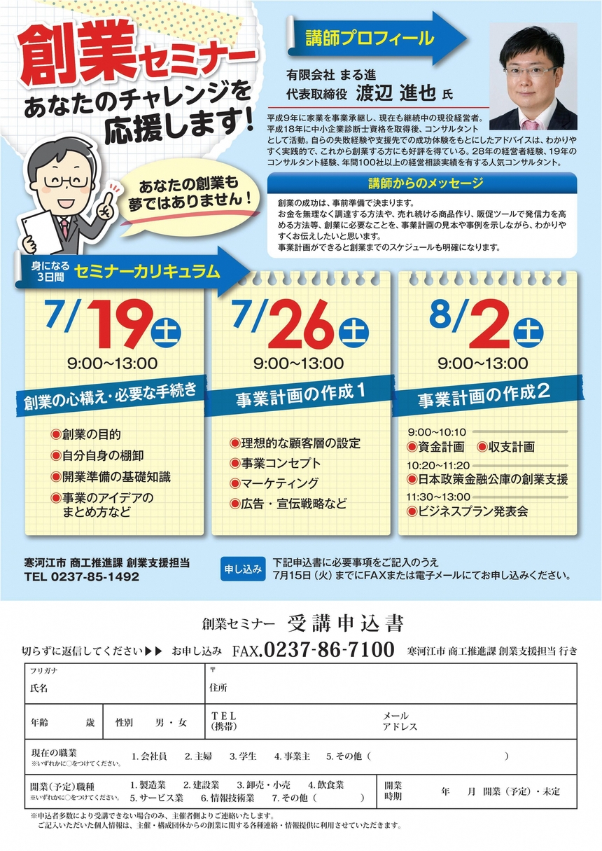 チラシ2