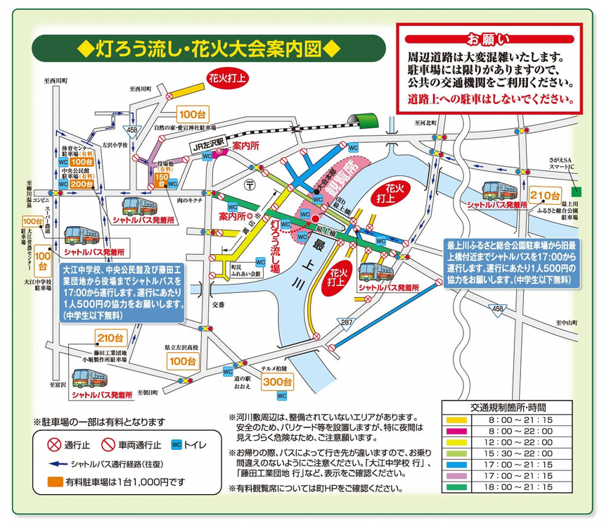 会場案内