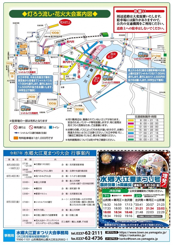チラシ裏画像