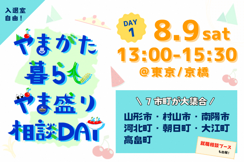 やまもり0809
