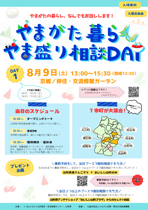 やまもり08092