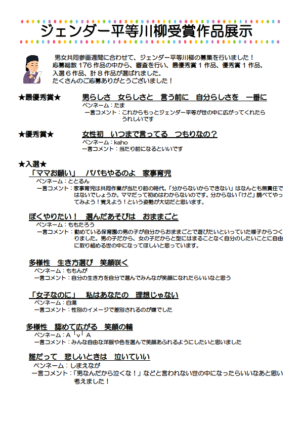 受賞作品