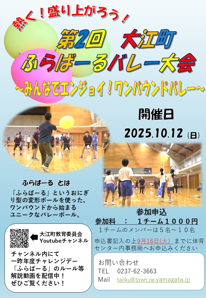 POPチラシ