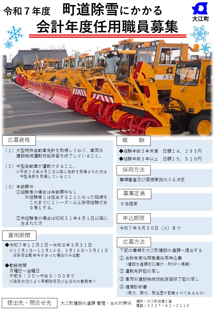 R7チラシ