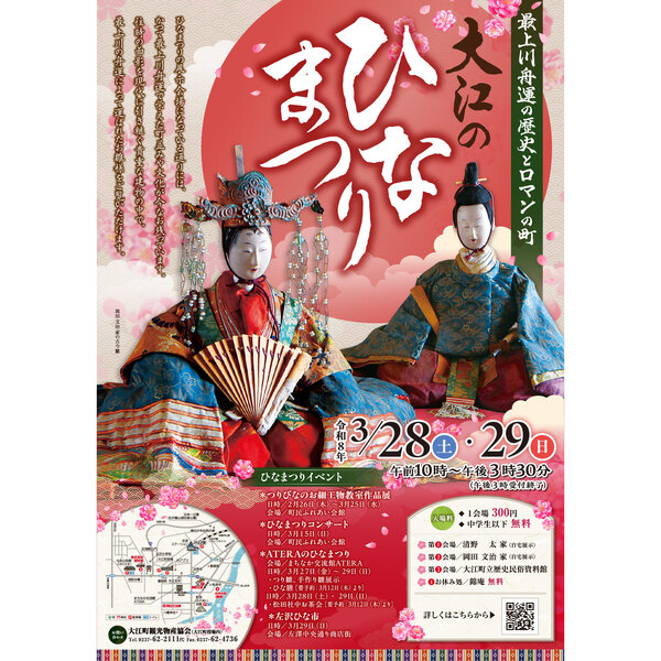 ちらし　おもて