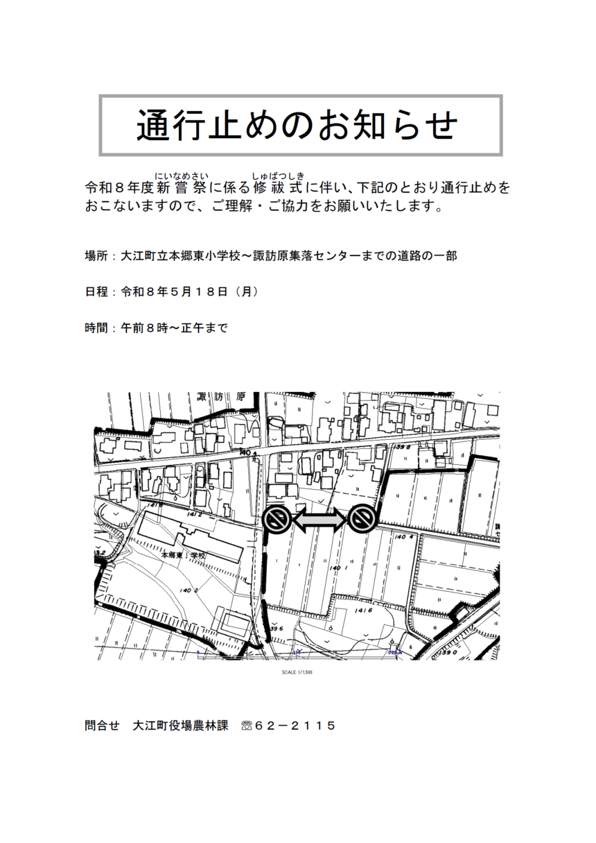 諏訪原