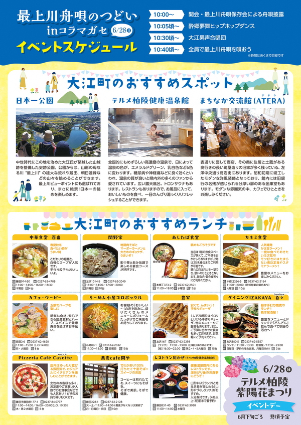 ちらし　うら