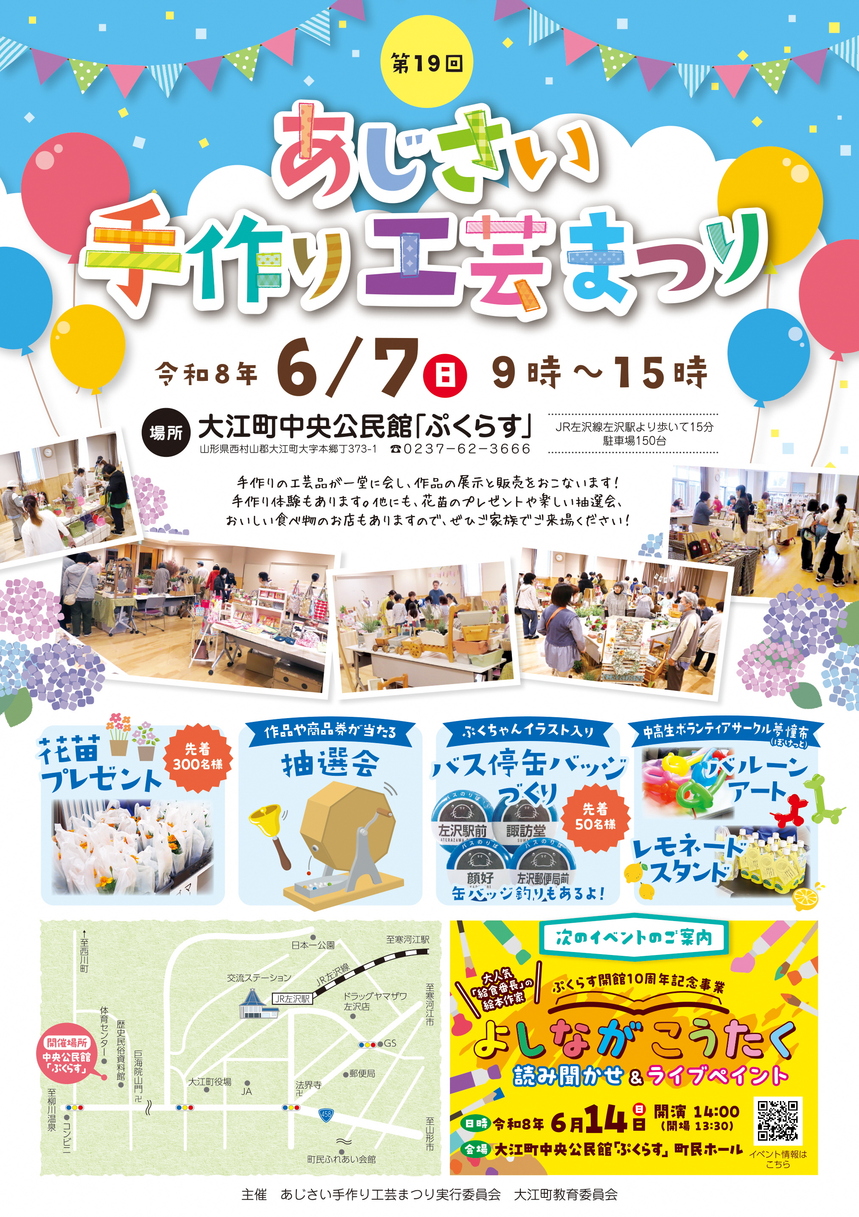 チラシおもて