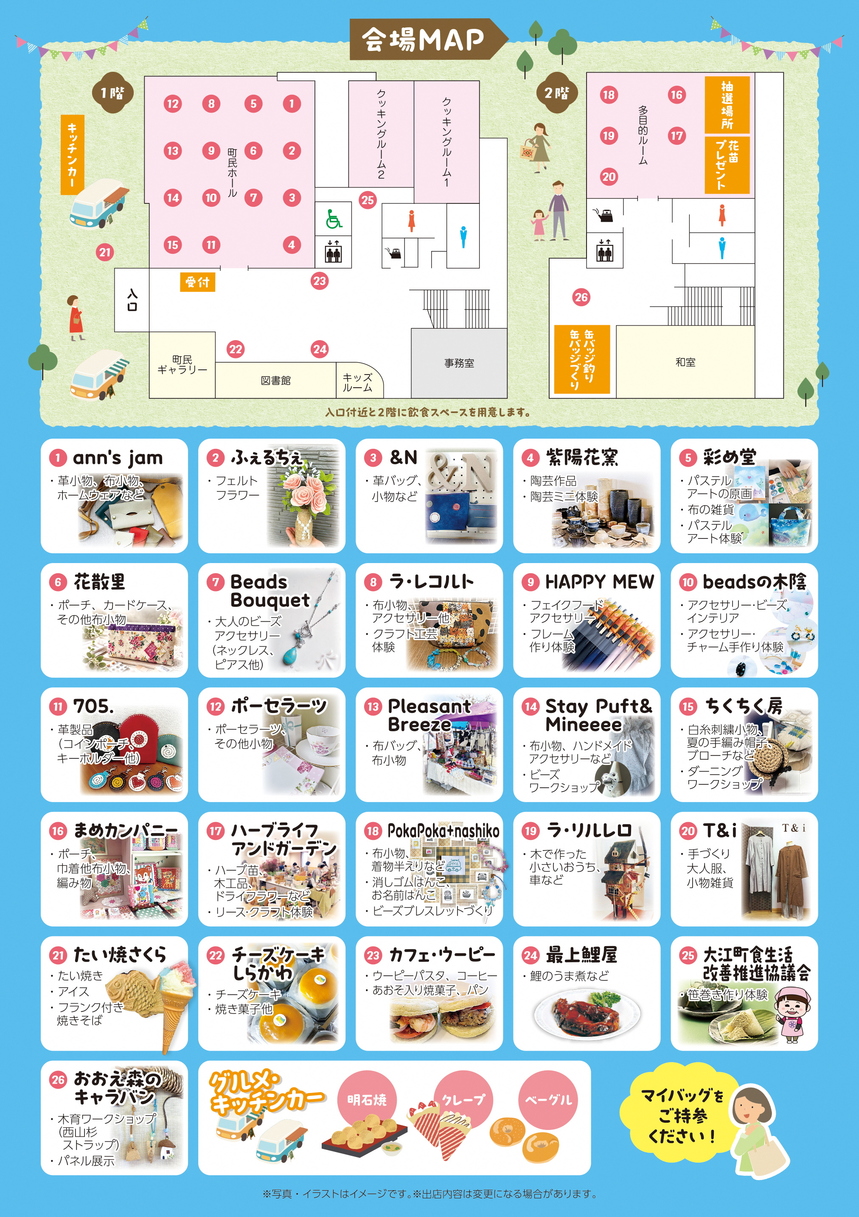 チラシうら