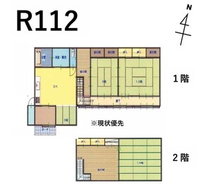 R112間取り