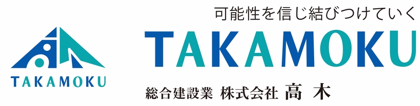 株式会社 高木 様