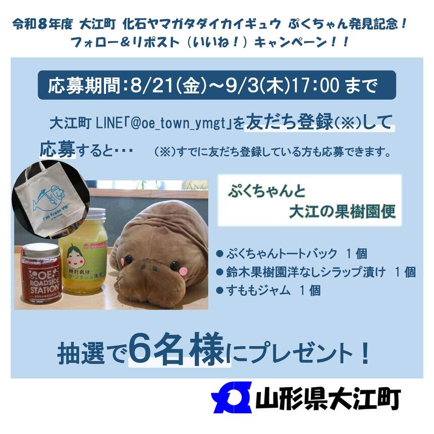 R8プレゼントキャンペーンその1