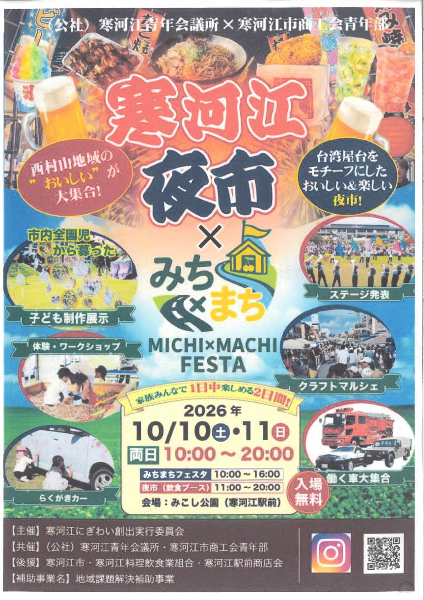 チラシ案