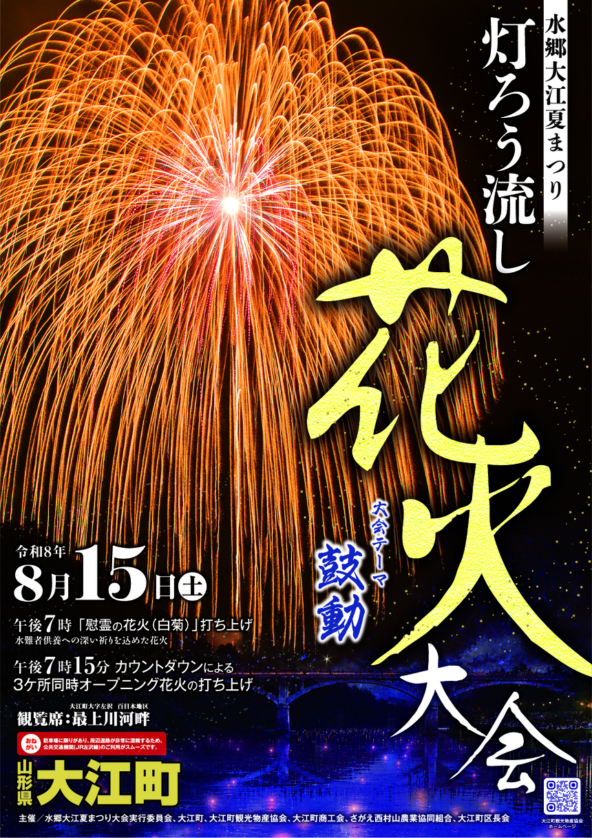 令和8年度ちらし