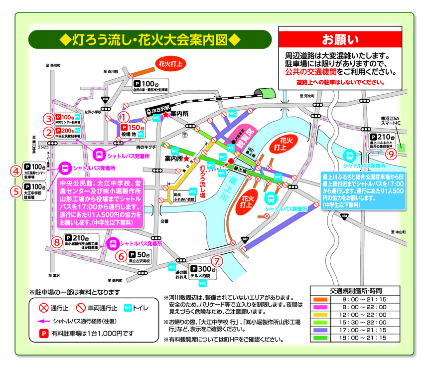 灯ろう流し花火大会 地図