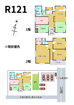 R121間取り