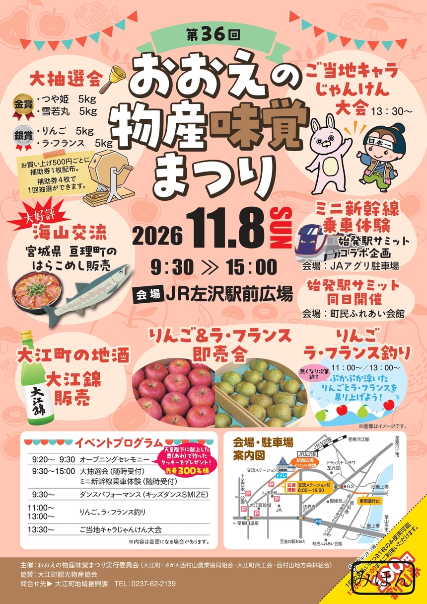チラシ表改