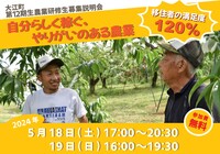 セミナー