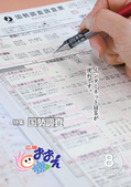 広報おおえ令和7年8月号画像