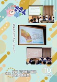 広報おおえ令和7年10月号画像