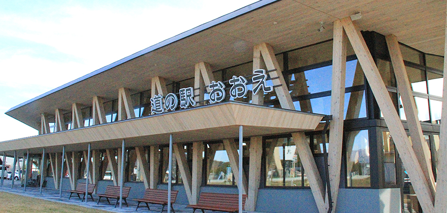 道の駅おおえ コラマガセ