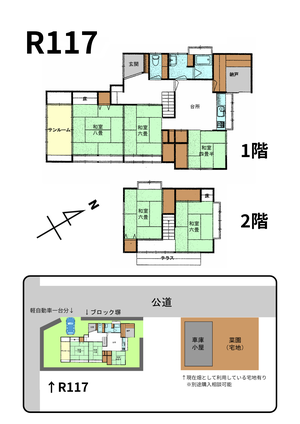 R117間取り